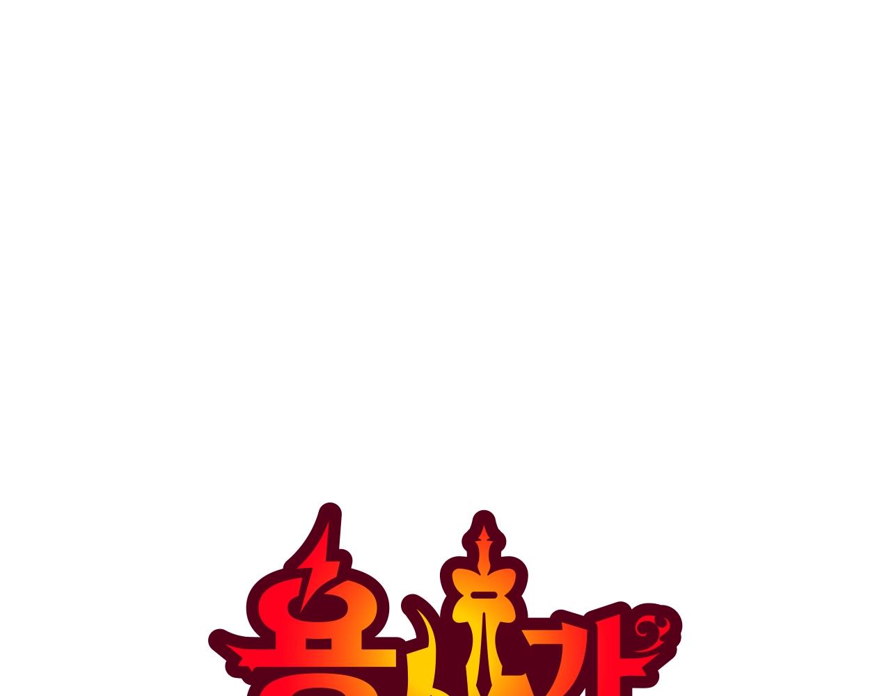 第12话 新爹9