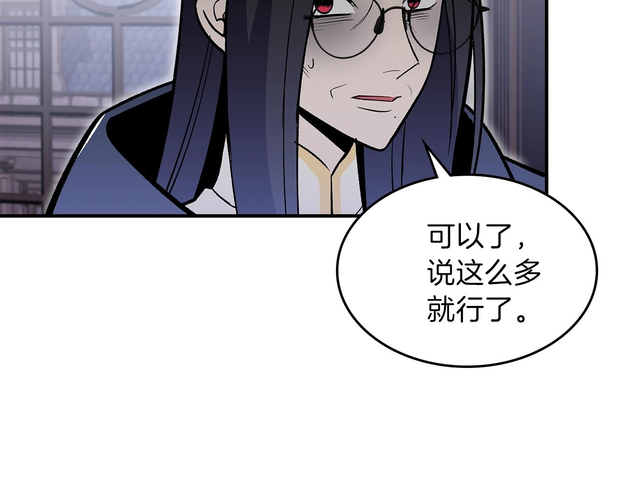 第44话 我拒绝31