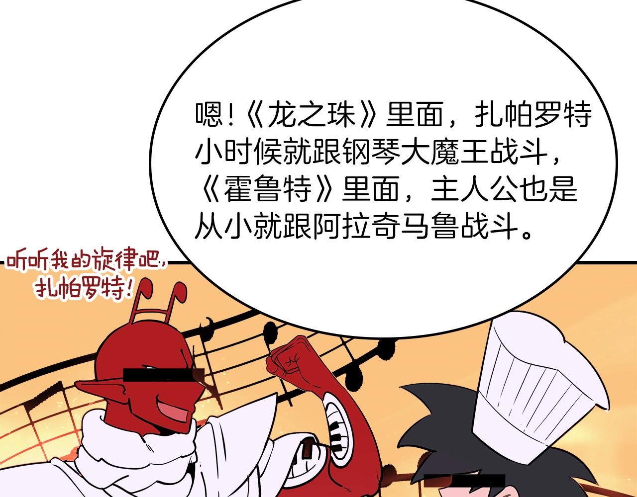 第13话 死灵法师的苦恼124