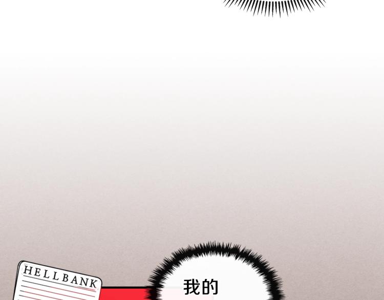 第1话 我失手杀死了勇者193