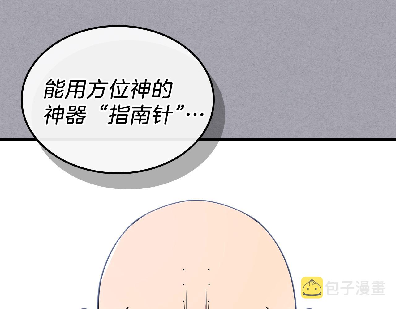 第24话 你谁呀！135