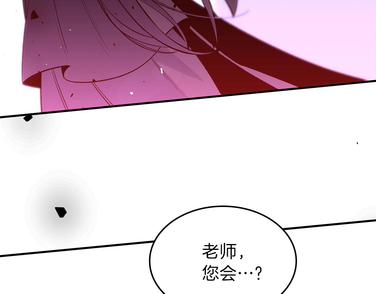 第45话 你付出了什麽3