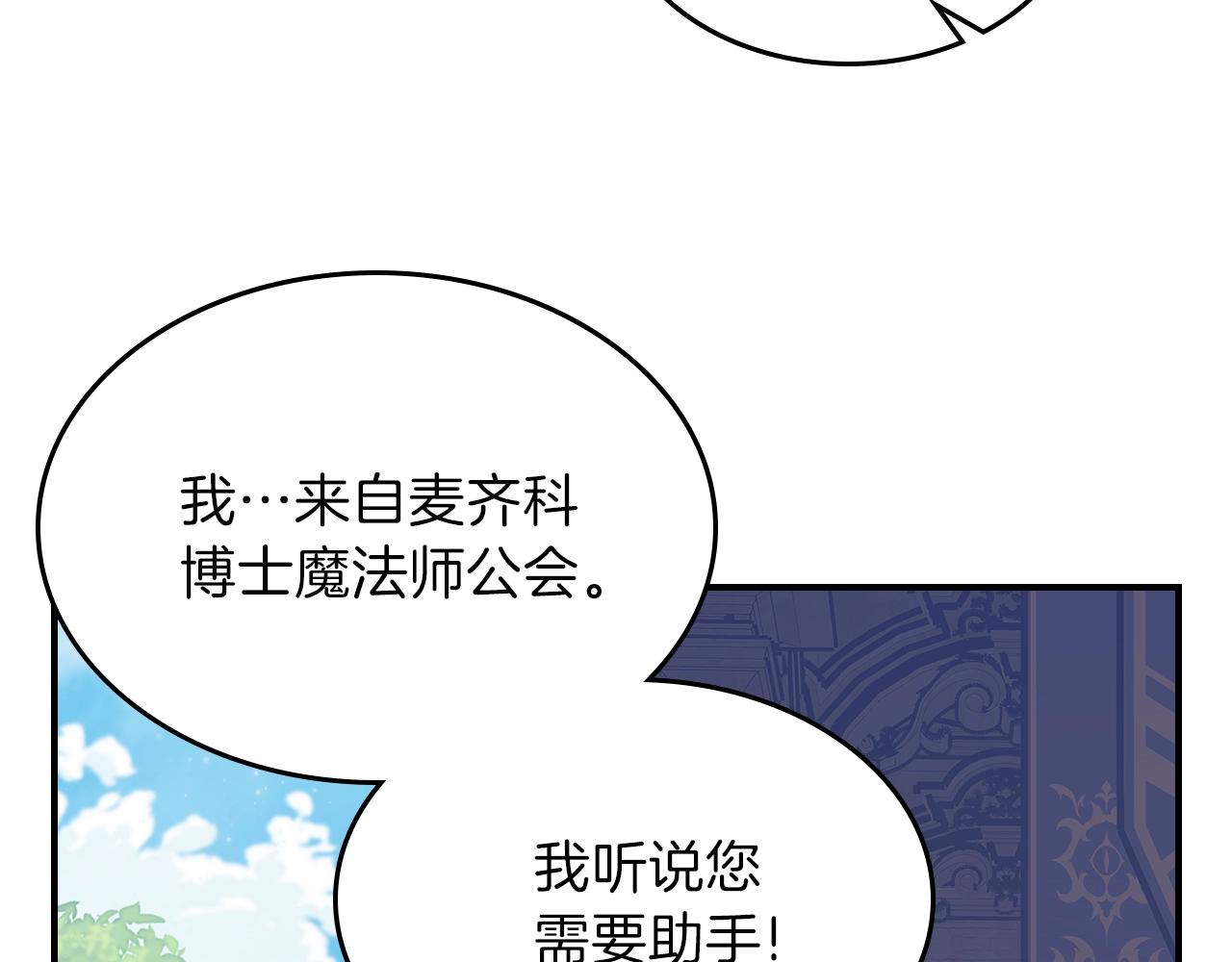 第44话 我拒绝13
