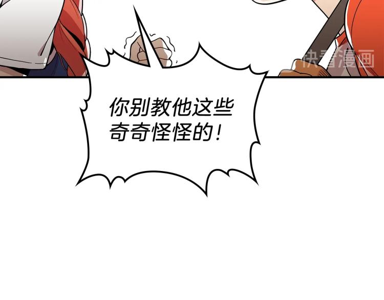 第3话 弑天王，你变了！43