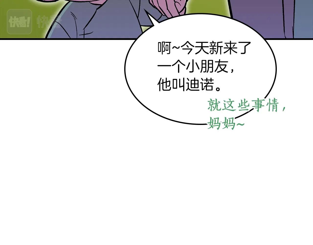 第53话 可怕的幼稚园89