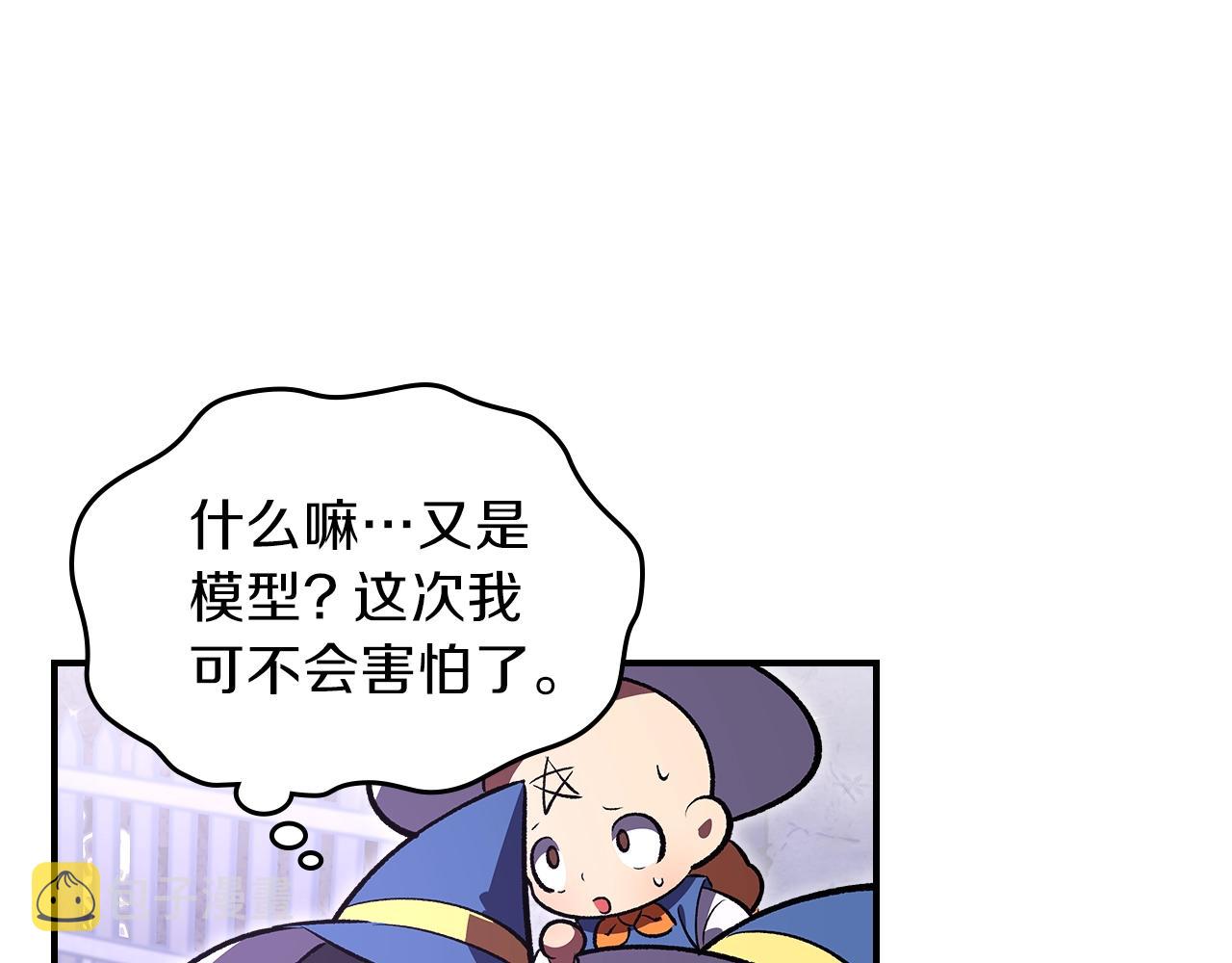 第39话 剧情怪起来了！133