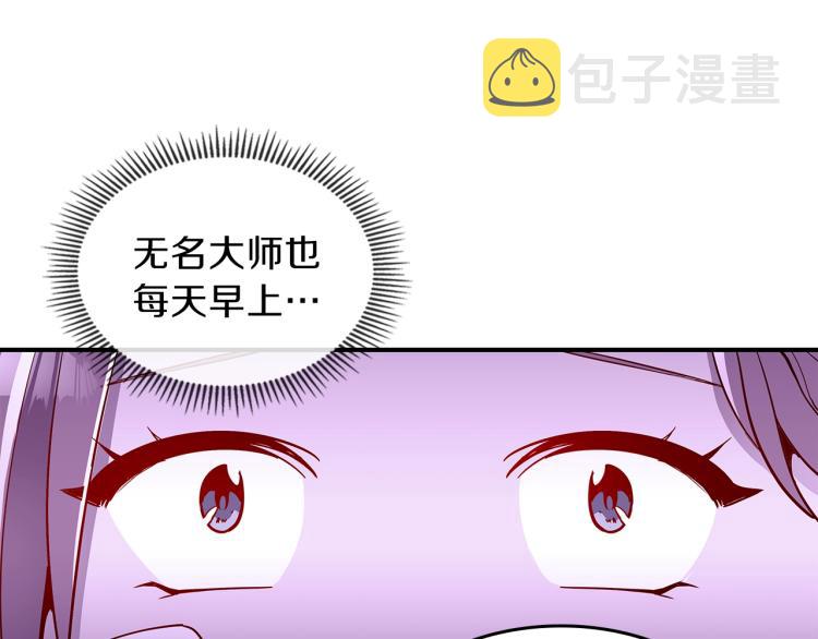 第6话 天赋异禀的魔法师！94