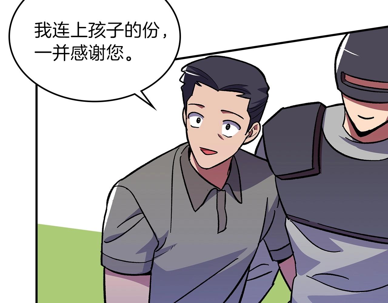 第46话 真实身份129