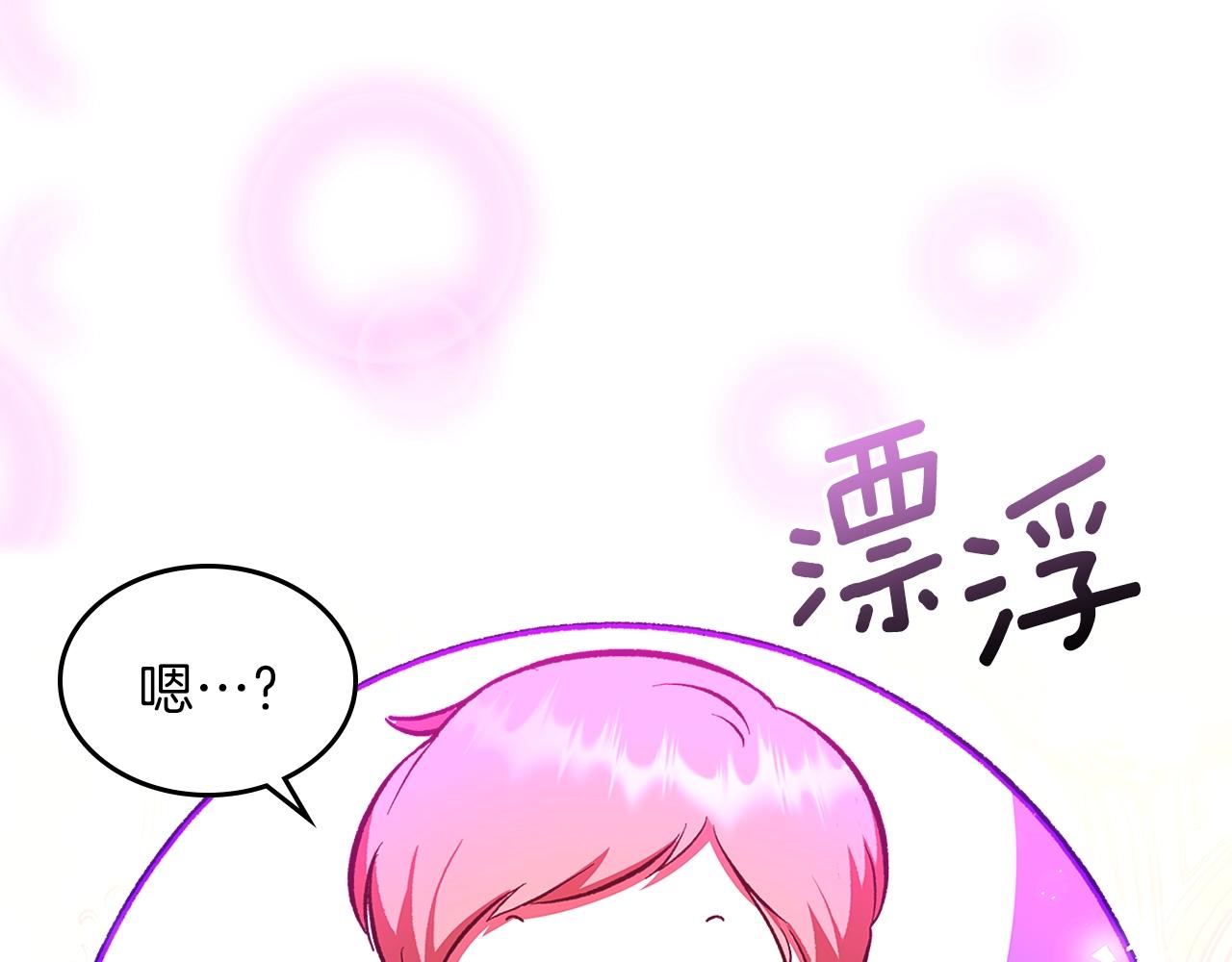 第59话 靠你了宝贝！193