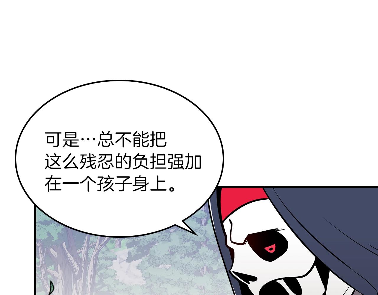 第13话 死灵法师的苦恼86
