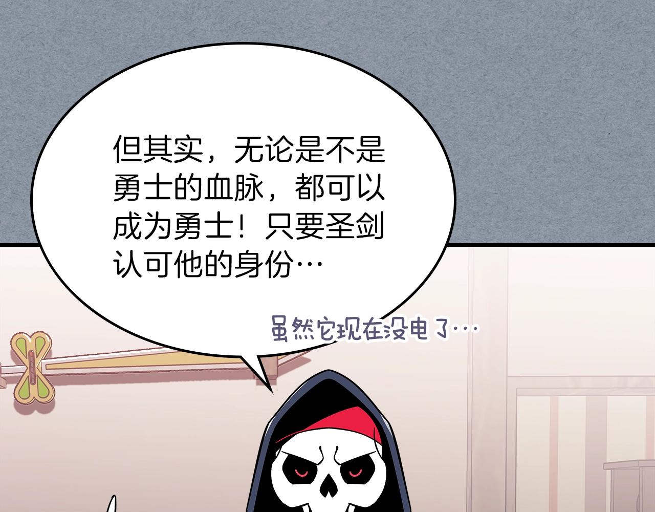 第13话 死灵法师的苦恼23