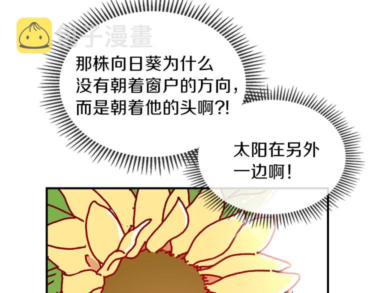 第6话 天赋异禀的魔法师！87