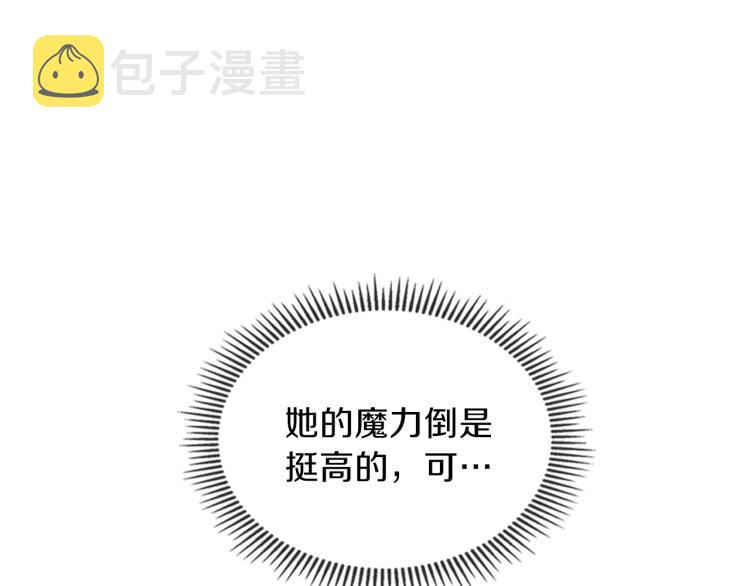 第6话 天赋异禀的魔法师！123