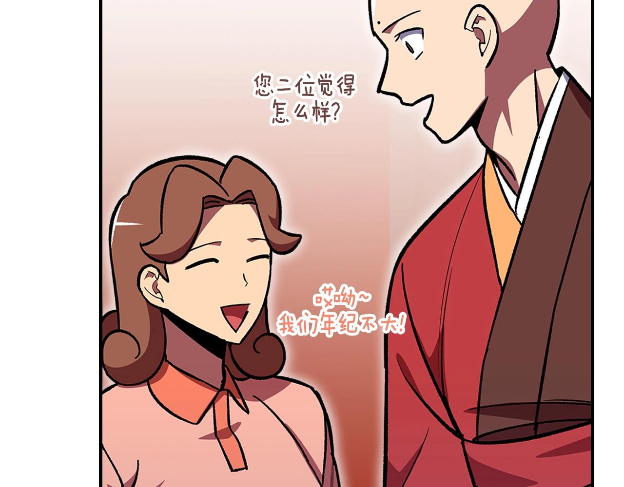 第46话 真实身份116