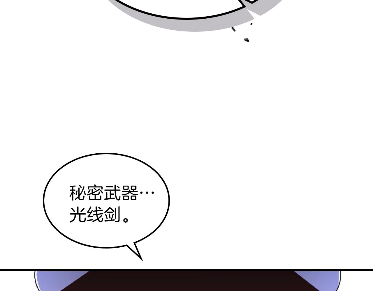 第25话 神器登场！183