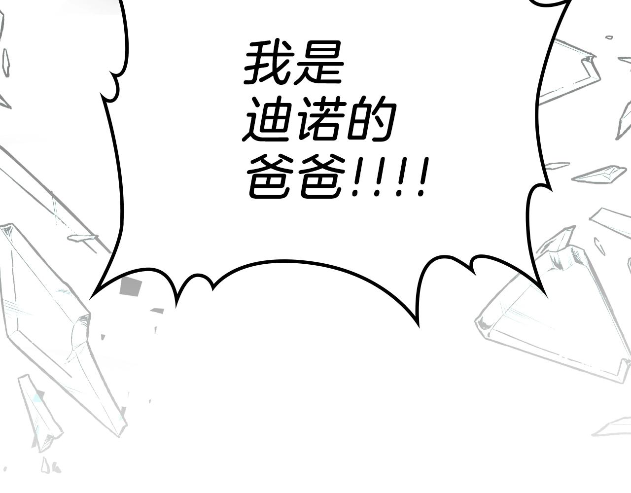 第41话 迪诺的爸爸！42