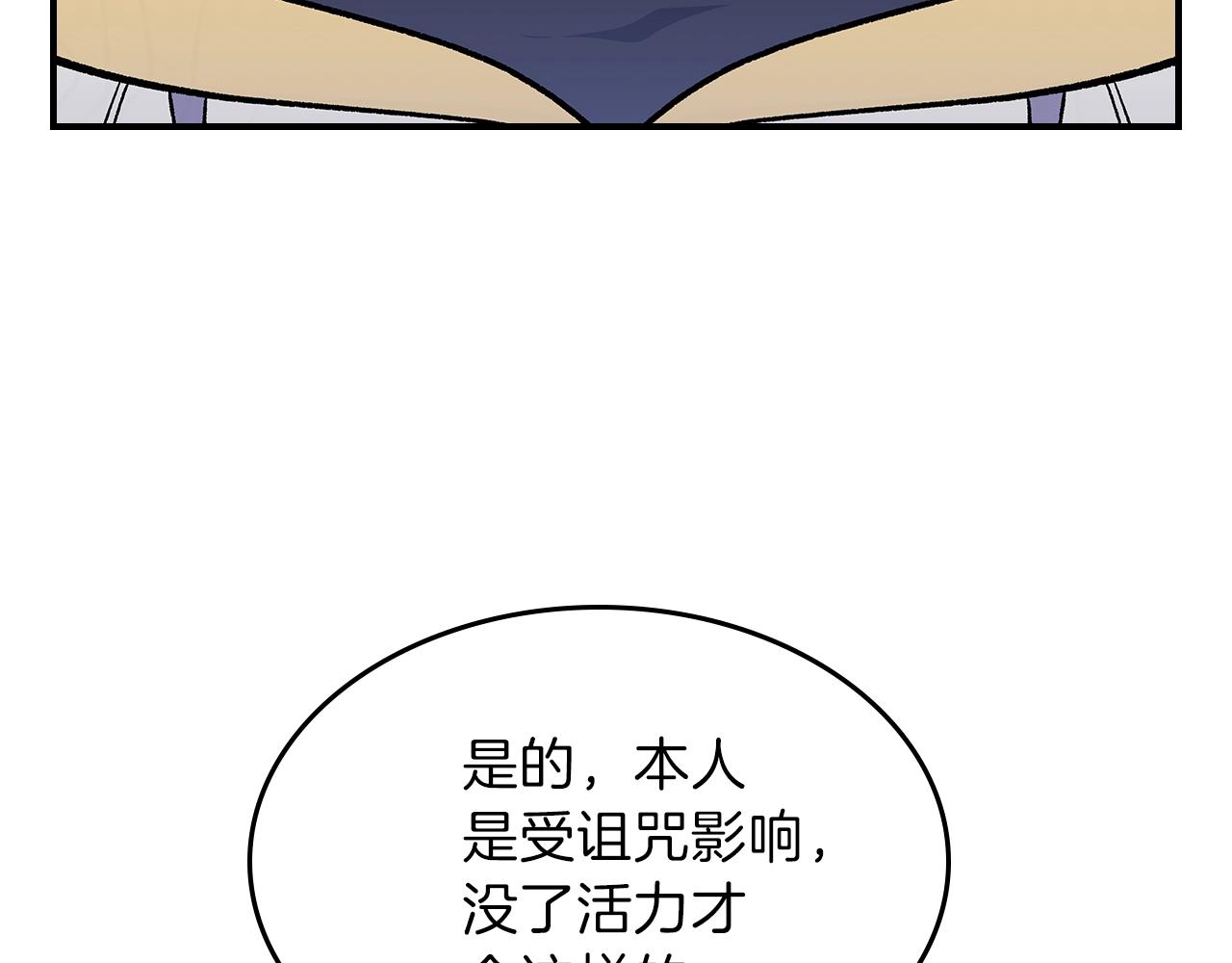 第44话 我拒绝77