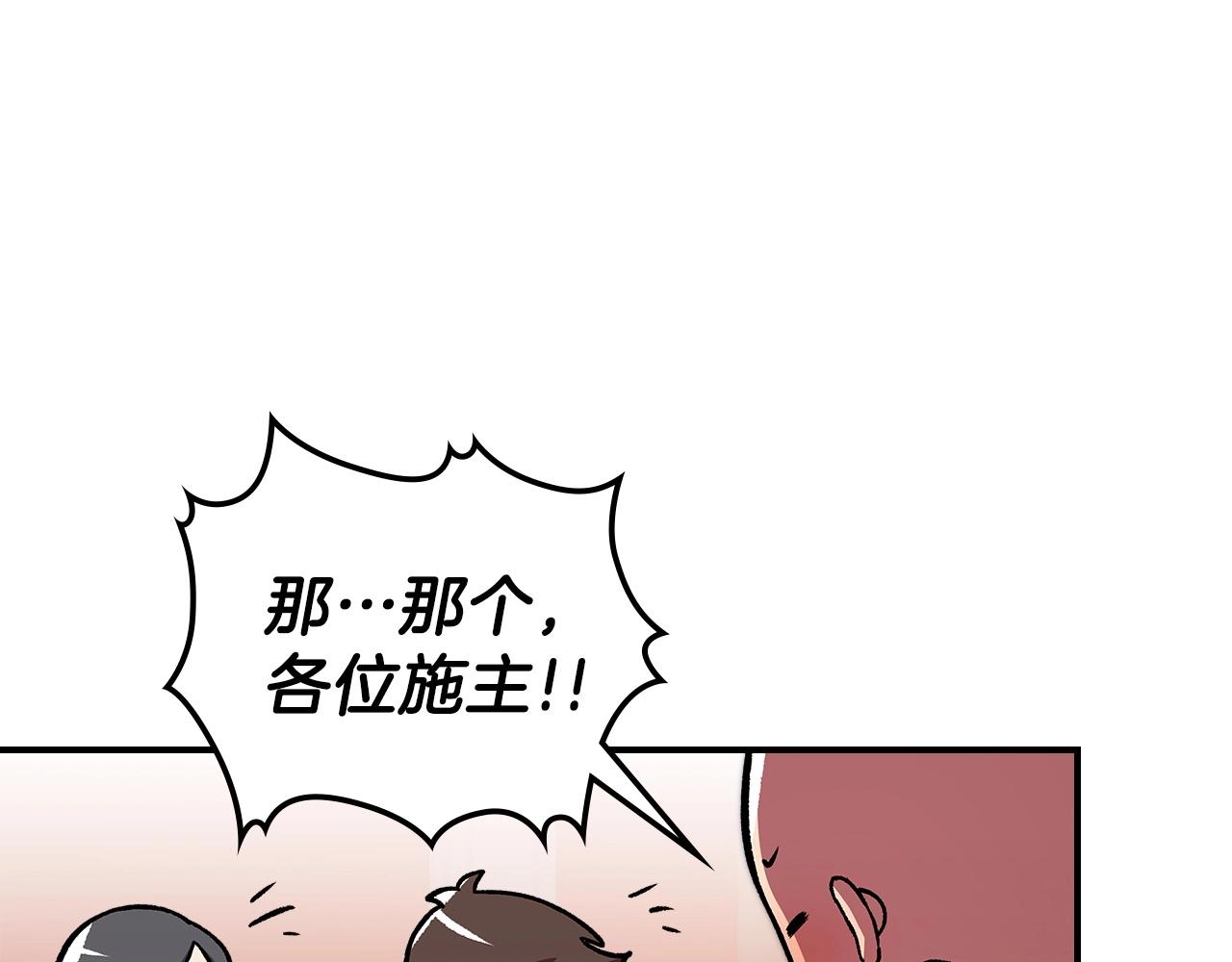 第46话 真实身份143