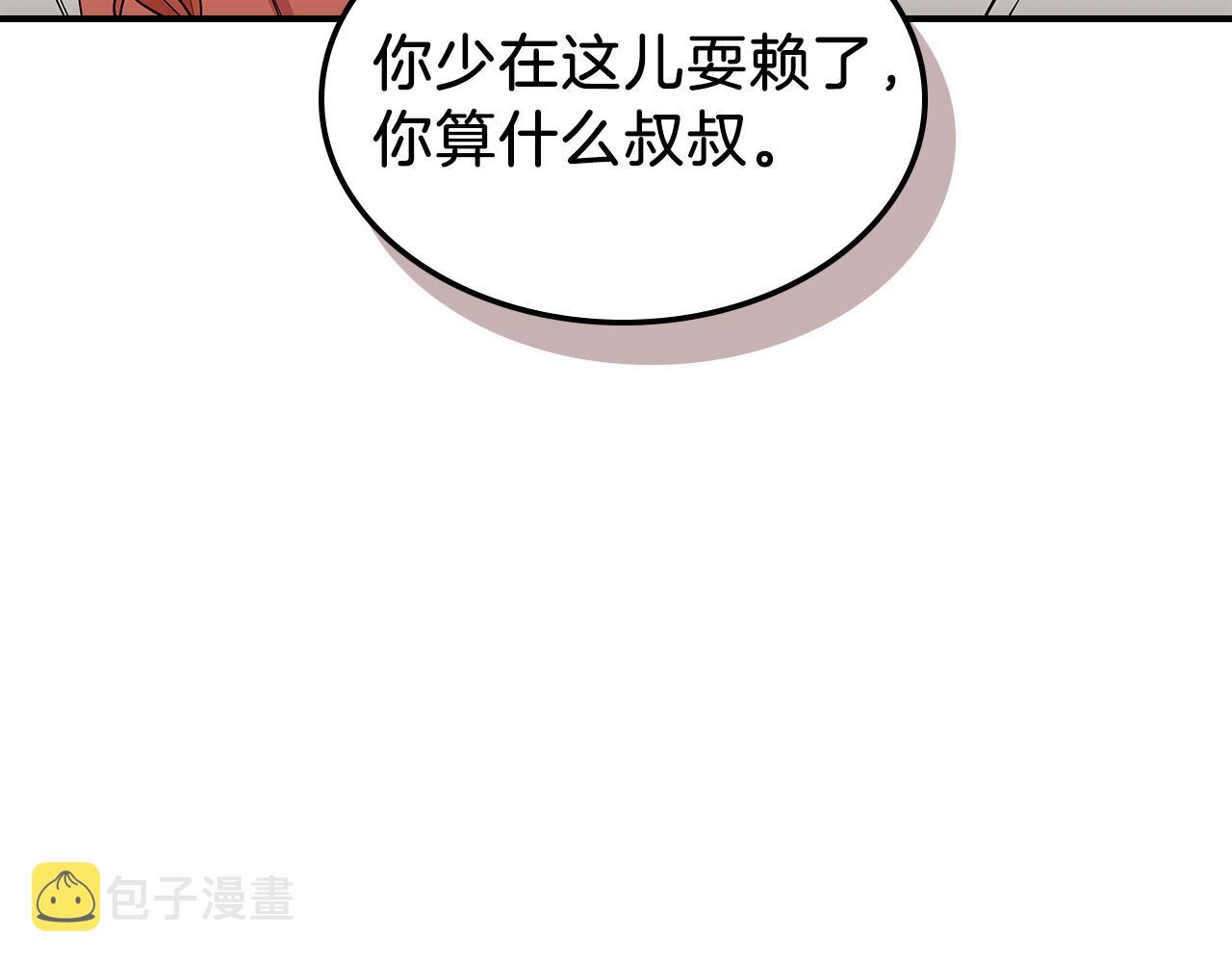 第14话 迪诺说话啦！99