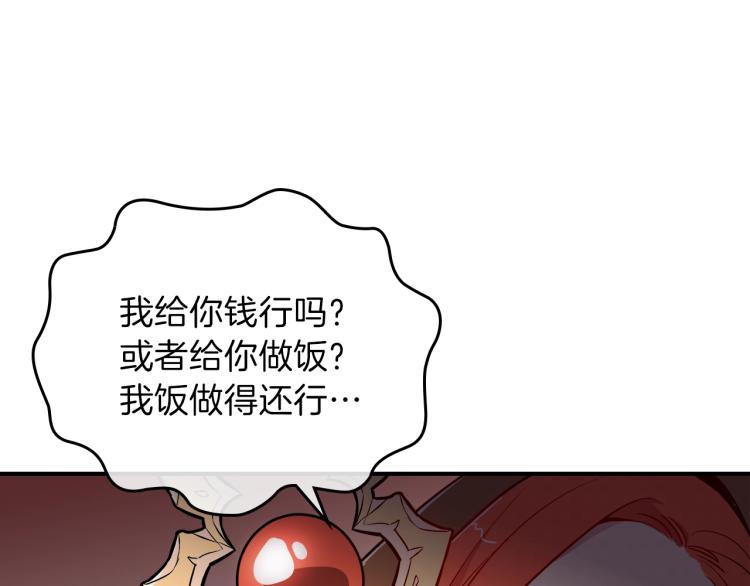 第1话 我失手杀死了勇者216