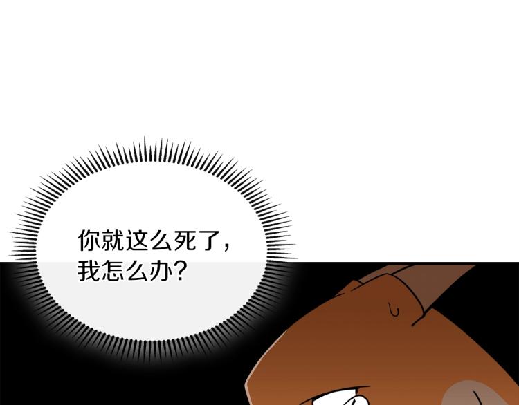 第1话 我失手杀死了勇者191