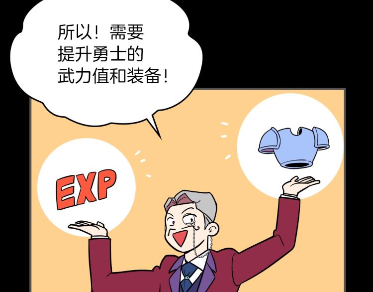 第1话 我失手杀死了勇者179