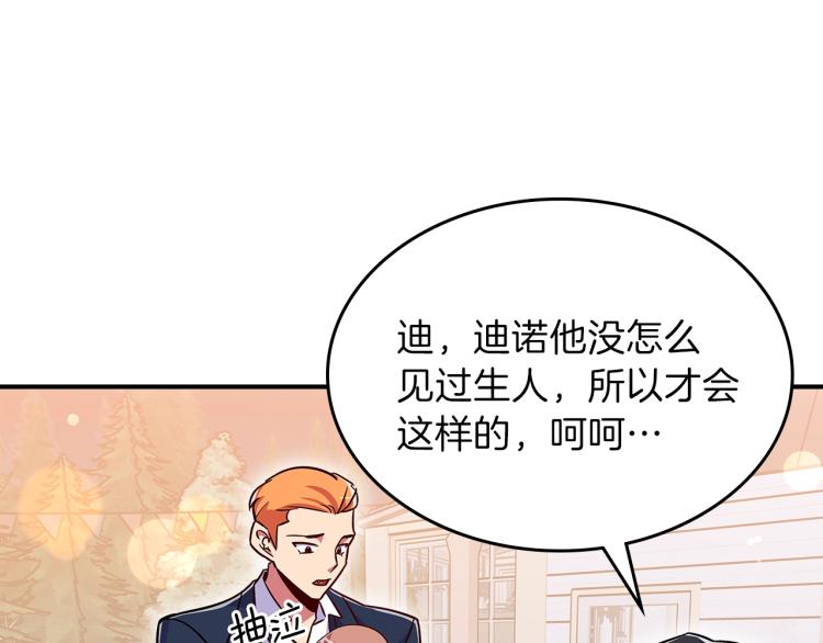 第18话 被讨厌的妈妈171