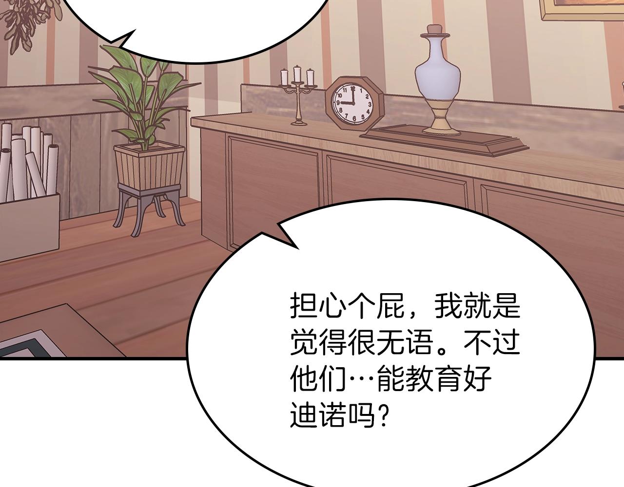 第14话 迪诺说话啦！159