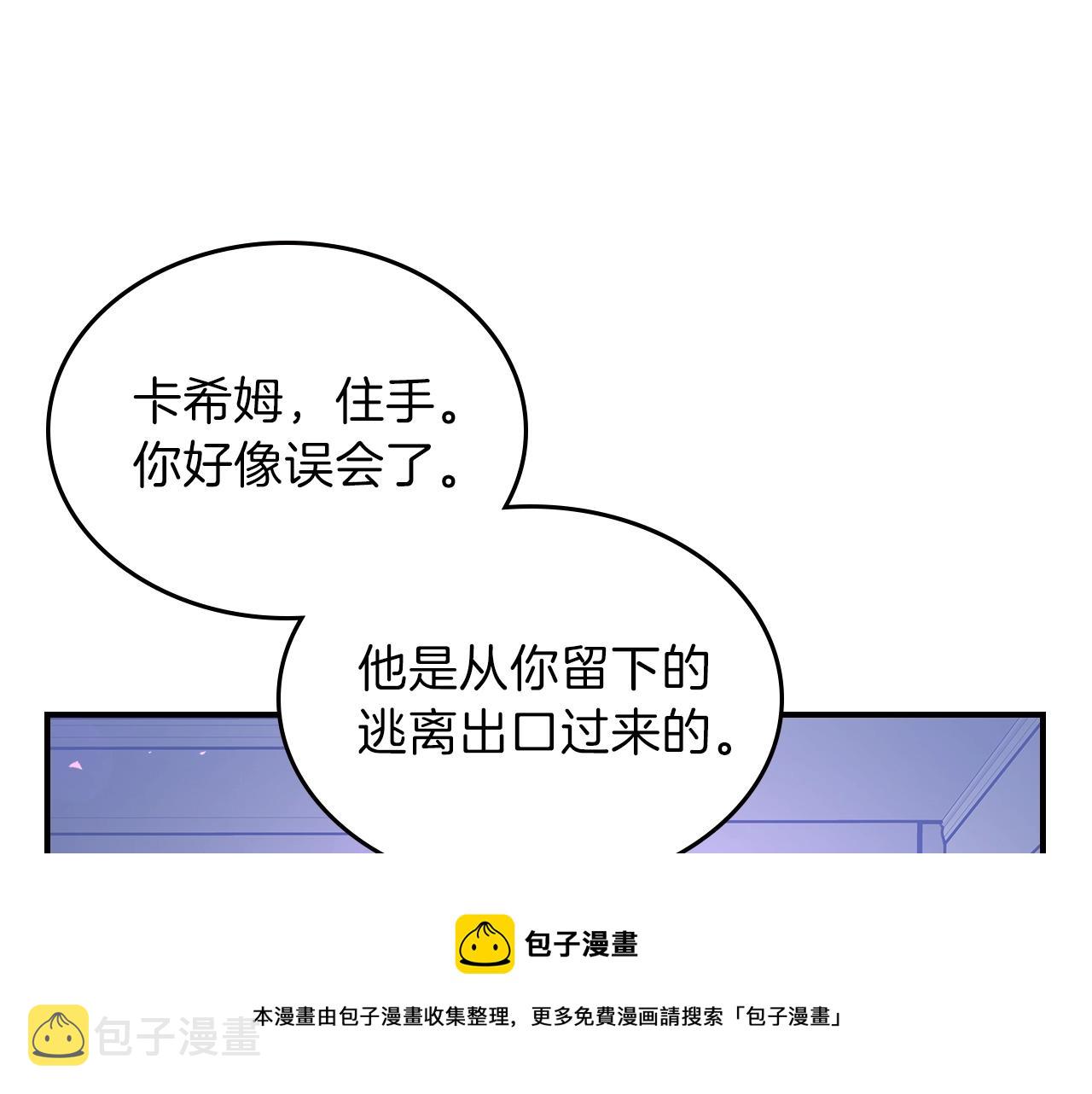 第47话 踏入草地的人94