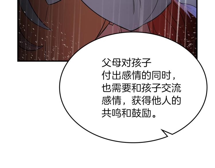 第19话 二人的隔阂115