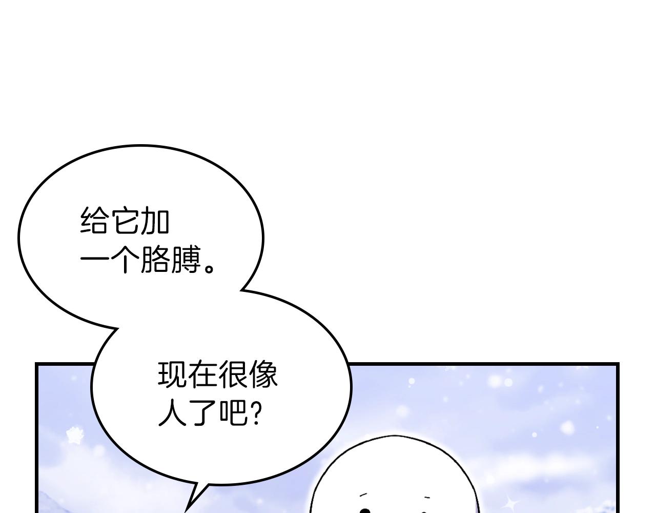 第23话 其乐融融46
