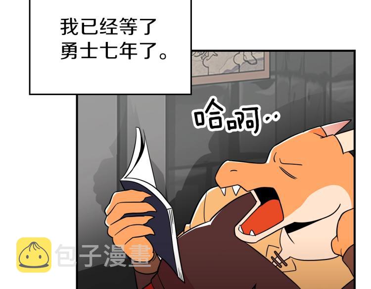 第1话 我失手杀死了勇者27