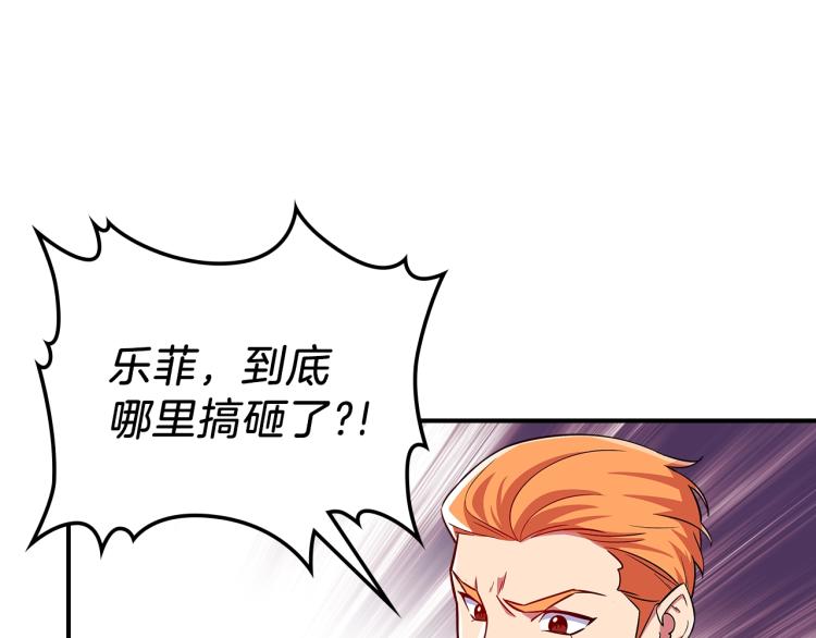 第17话 你怎麽能这麽凶！125