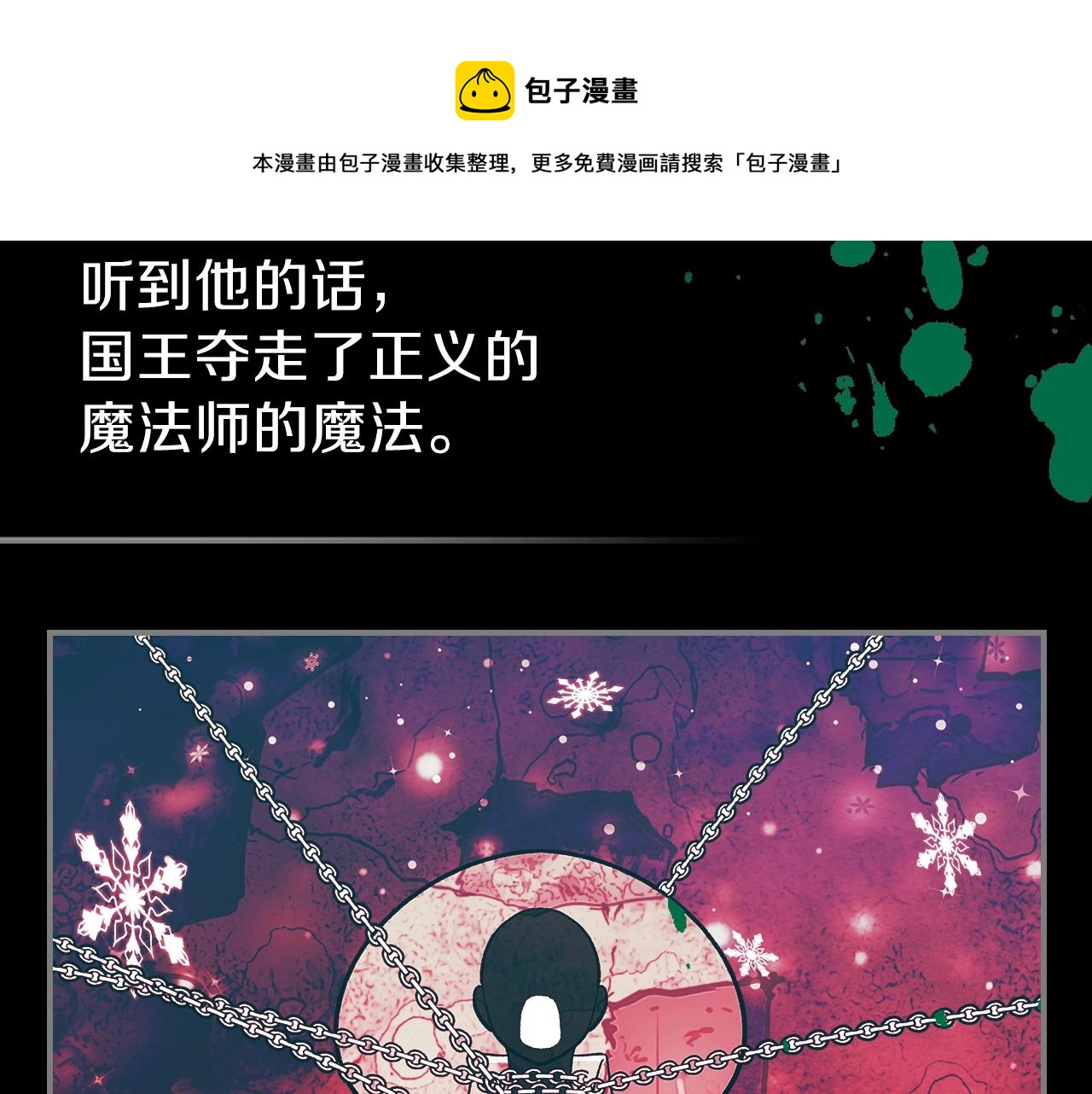 第39话 剧情怪起来了！180