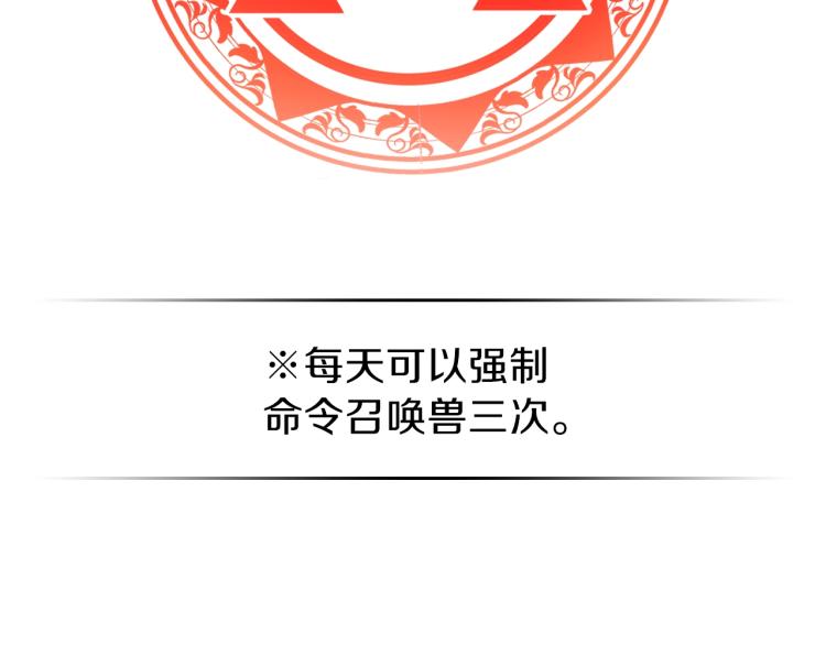 第3话 弑天王，你变了！70