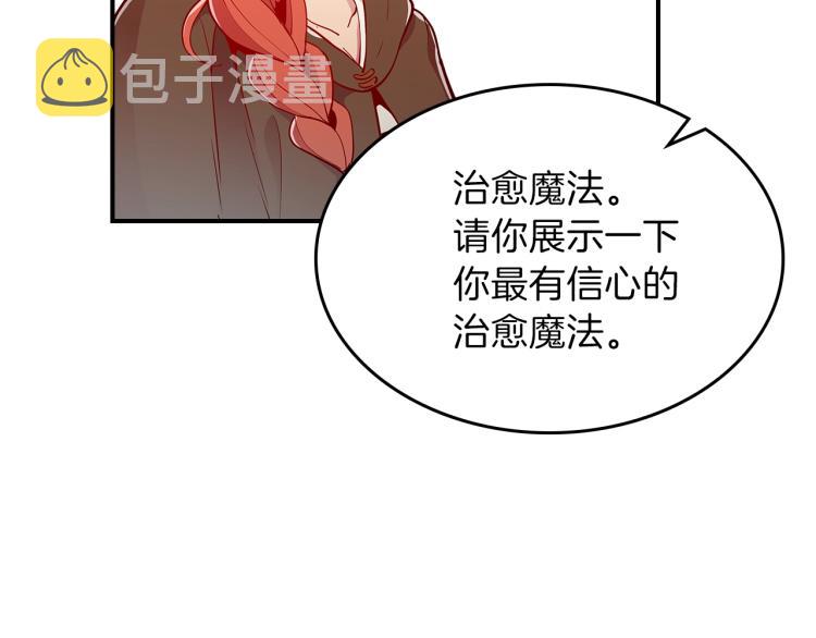 第6话 天赋异禀的魔法师！105