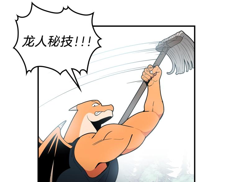 第4话 龙人各项技能134