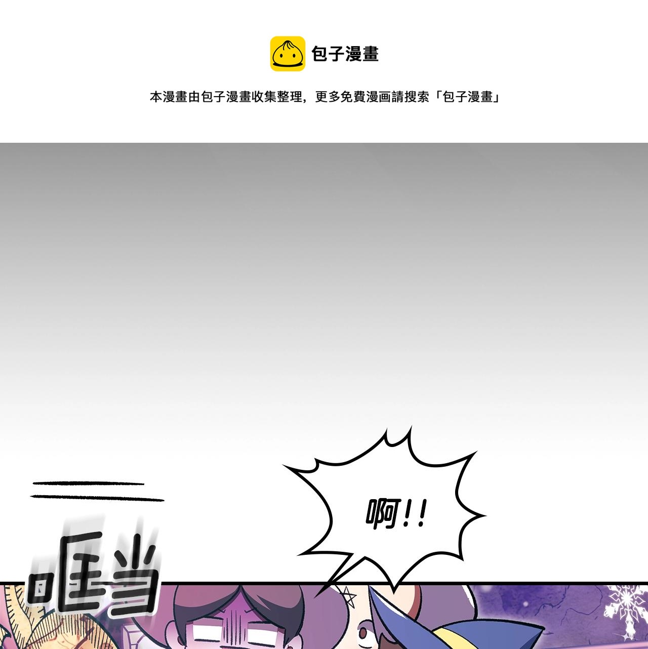 第39话 剧情怪起来了！104
