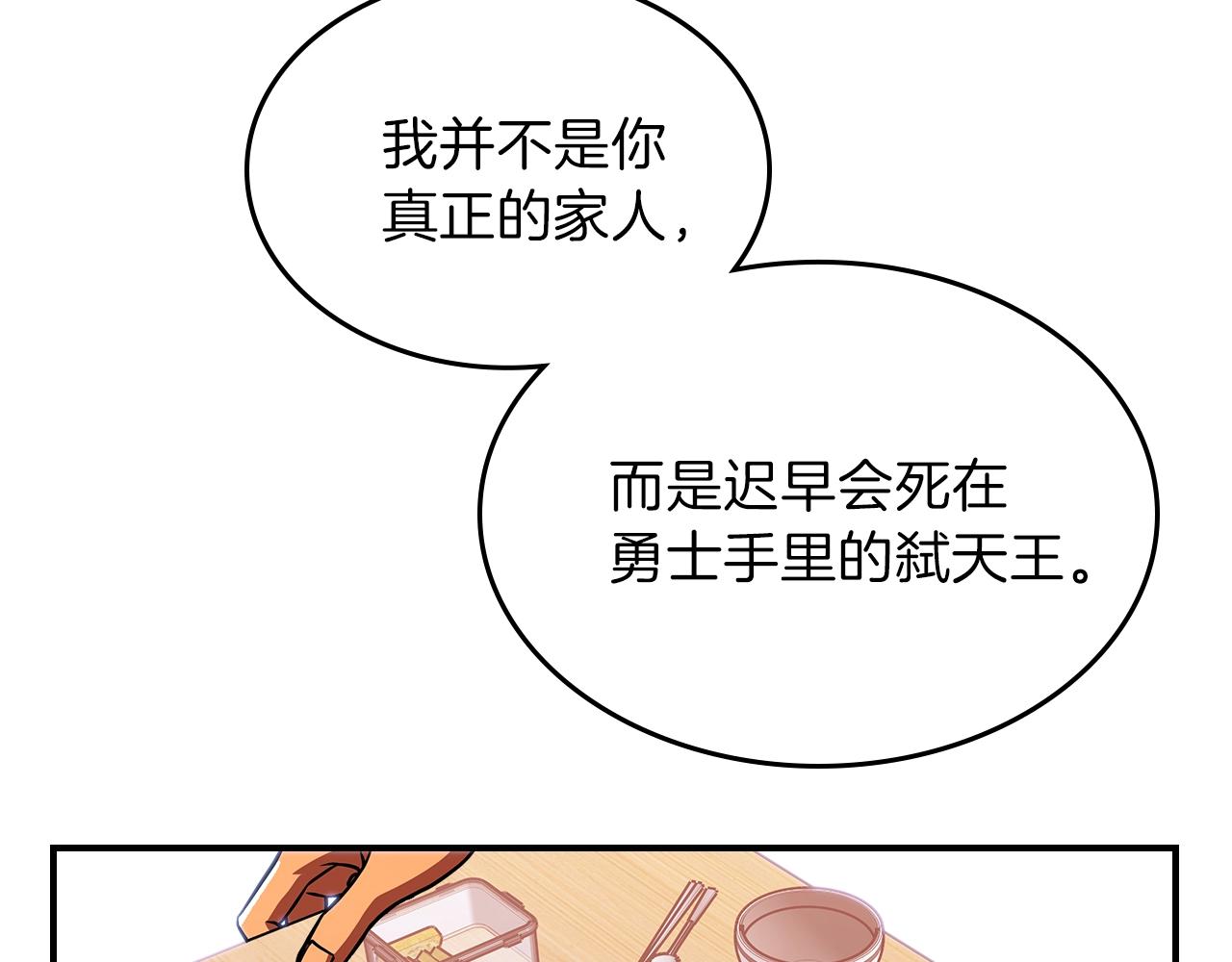第49话 关心的人136