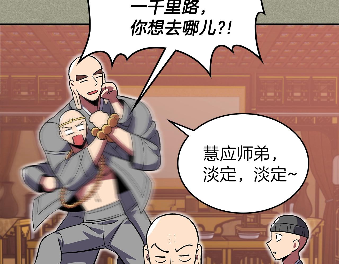 第38话 寻回力量53