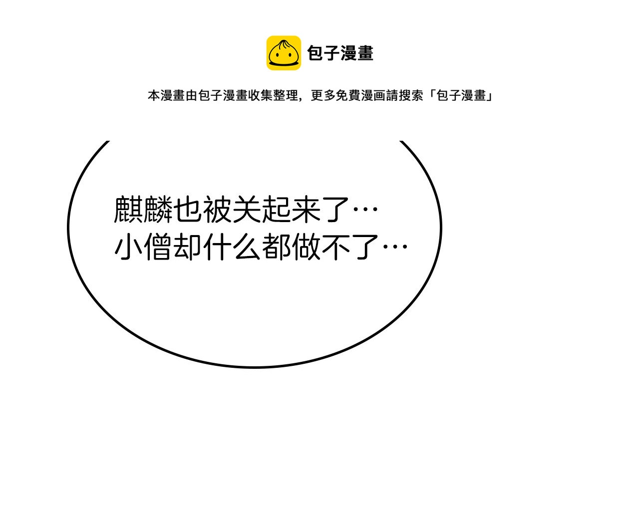 第41话 迪诺的爸爸！92