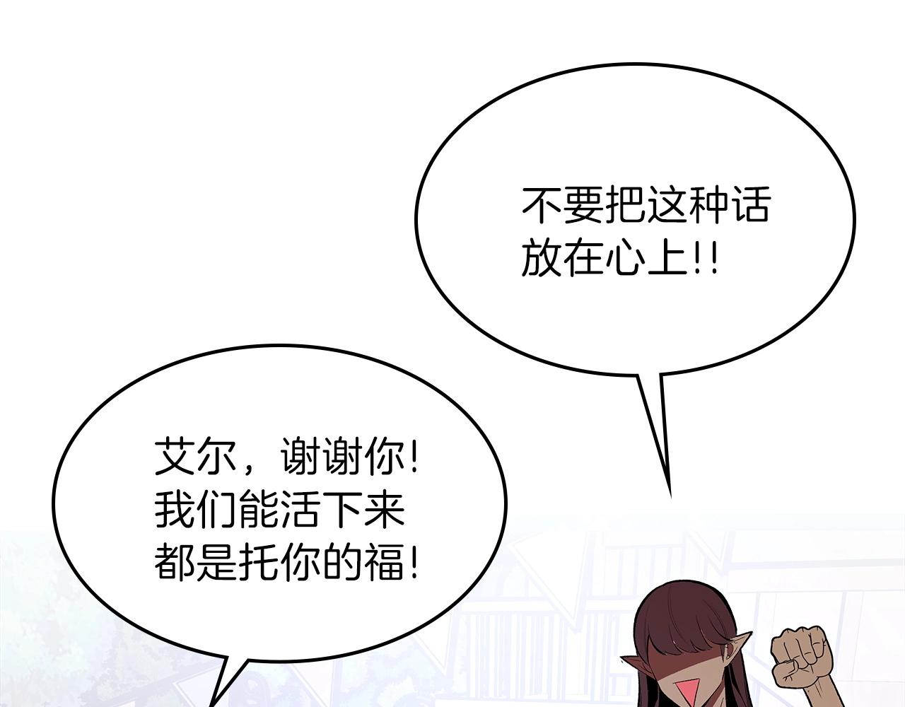 第65话 试着去相信138
