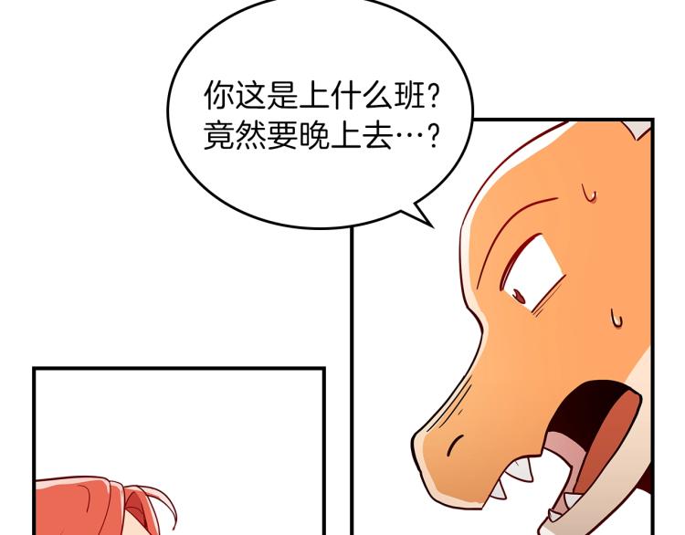 第7话 辛苦了145