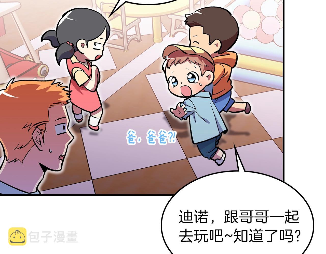 第38话 寻回力量113