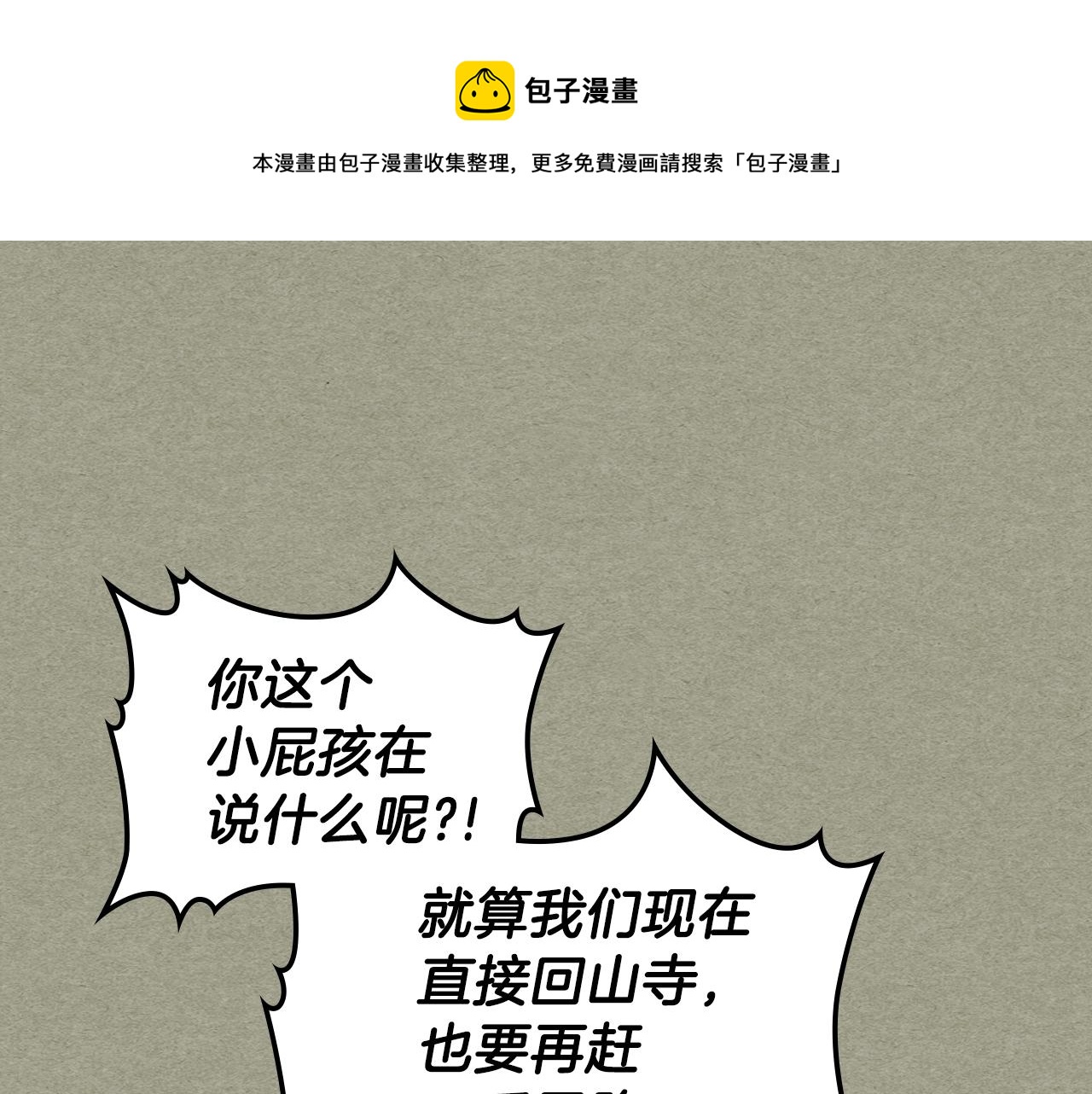 第38话 寻回力量48