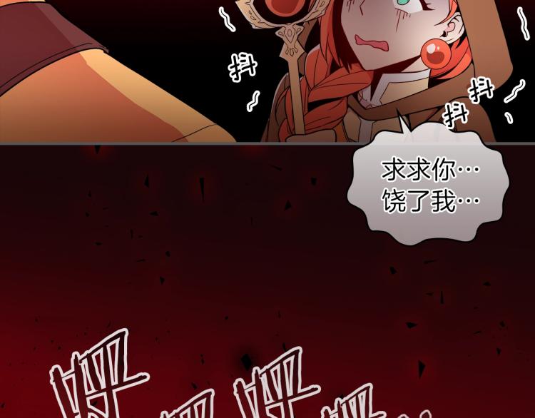 第1话 我失手杀死了勇者207