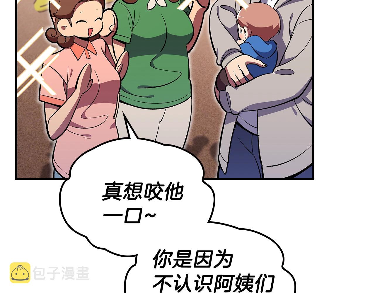 第34话 爸爸带娃115