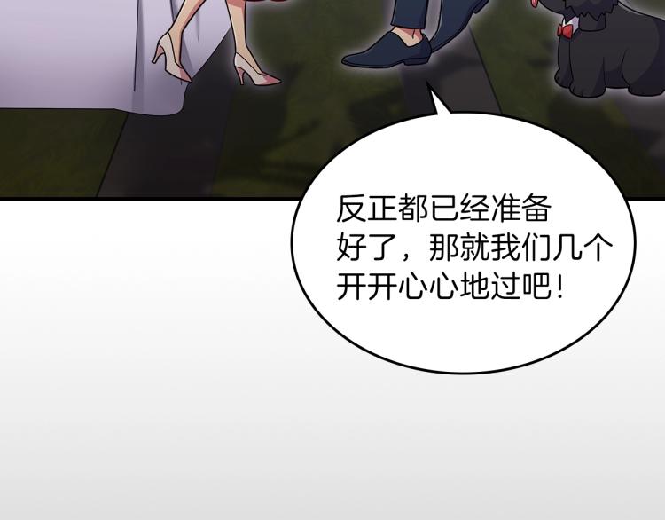 第17话 你怎麽能这麽凶！115