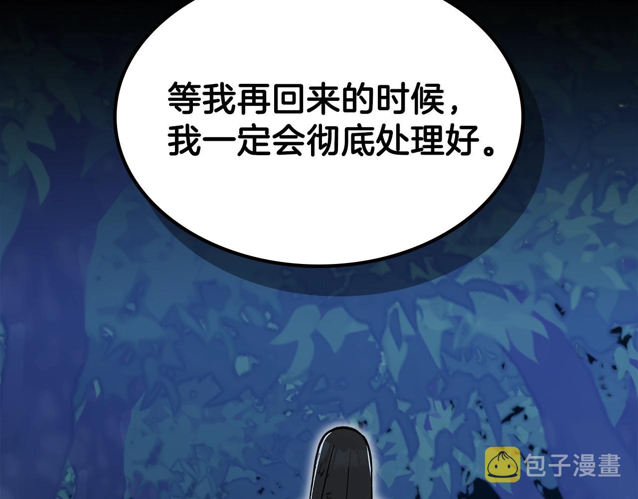 第47话 踏入草地的人185