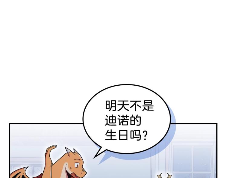 第16话 骗自己的手段罢了10